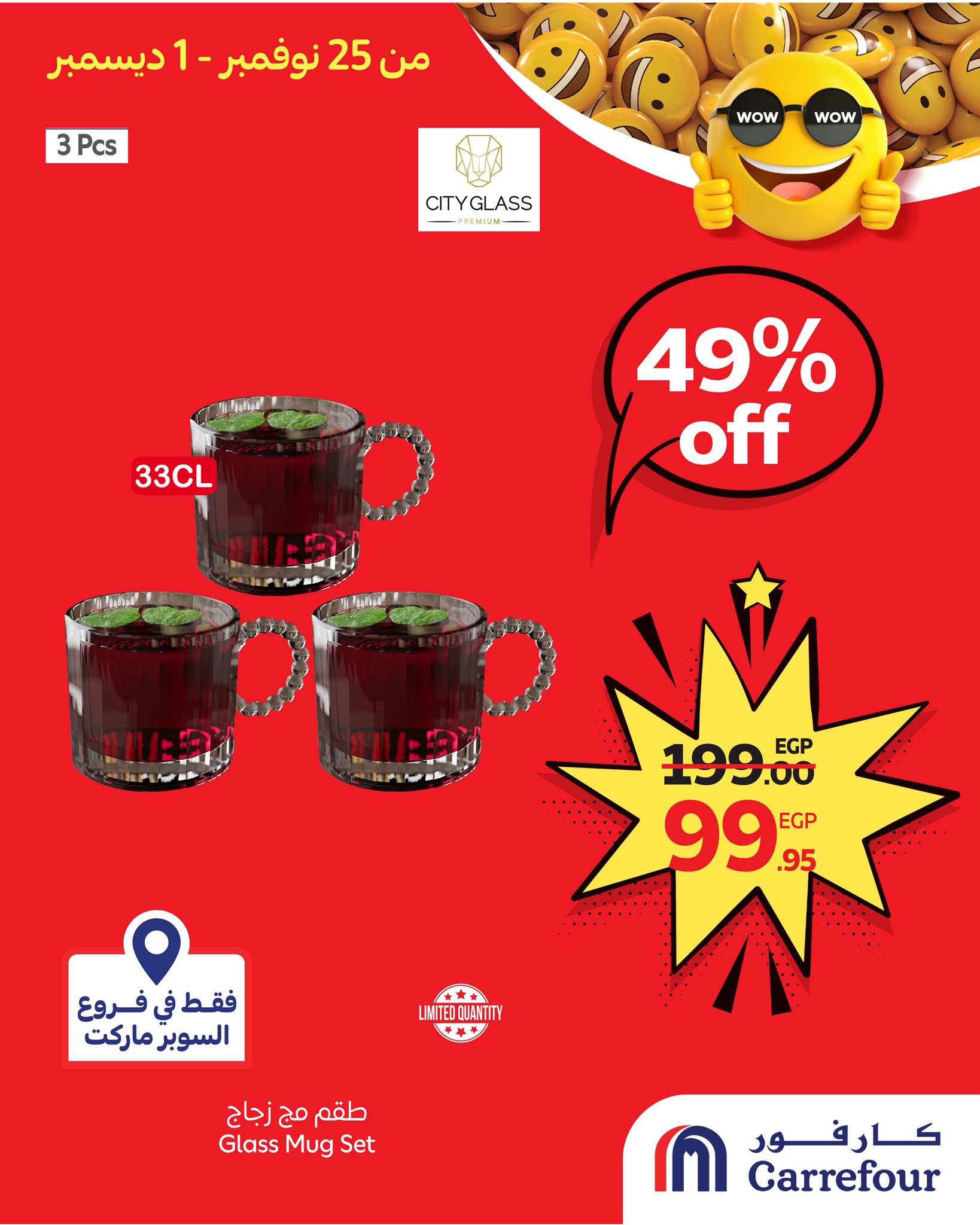 carrefour offers from 25nov to 1nov 2025 عروض كارفور من 25 نوفمبر حتى 1 نوفمبر 2025 صفحة رقم 4